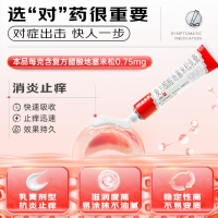 复方醋酸地塞米松乳膏(999)(皮炎平)