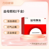 益母颗粒(千金)