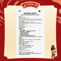 养血荣筋丸(同仁堂)
