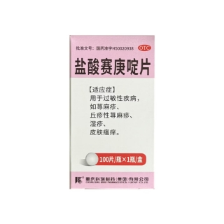盐酸赛庚啶片(科瑞)
