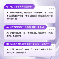 百乐眠胶囊(扬子江)
