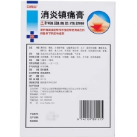 消炎镇痛膏(白云山)