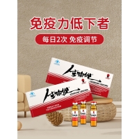 太阳神牌生物健口服液(甘菊型)