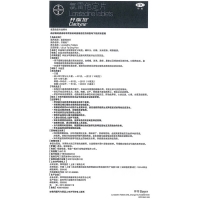 氯雷他定片(开瑞坦)