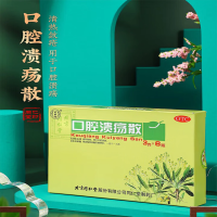 口腔溃疡散(同仁堂)