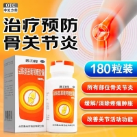 盐酸氨基葡萄糖胶囊(普力得)