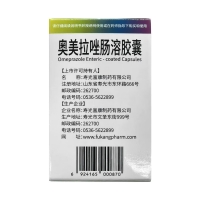 奥美拉唑肠溶胶囊(白云山)