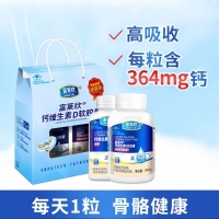 钙维生素D软胶囊(富莱欣)