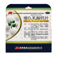 维D2乳酸钙片(敖东)