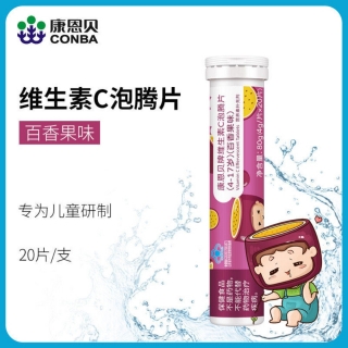 维生素C泡腾片(百香果味)(康恩贝)