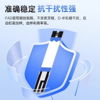 血糖试条(三诺)