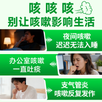 枇杷止咳胶囊(神奇)