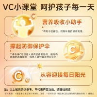 维生素C泡腾片(百香果味)(康恩贝)