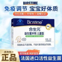 益生菌冲剂(合生元)