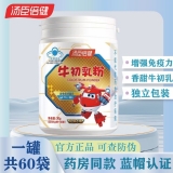 牛初乳粉(汤臣倍健)