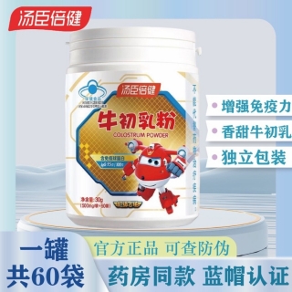 牛初乳粉(汤臣倍健)