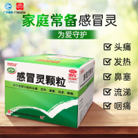 感冒灵颗粒(白云山)