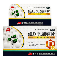 维D2乳酸钙片(敖东)