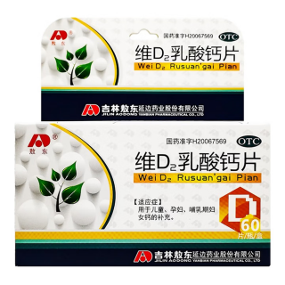 维D2乳酸钙片(敖东)