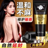 黑寡妇煞星外用延时膏