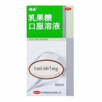 乳果糖口服溶液(利动)