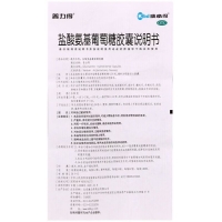 盐酸氨基葡萄糖胶囊(普力得)