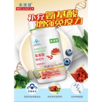 氨基酸枸杞片(美澳健)