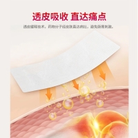 复方南星止痛膏(康缘)