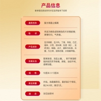 复方南星止痛膏(康缘)