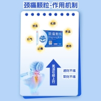 颈痛颗粒(明仁)