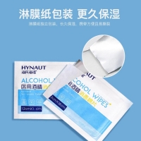 医用酒精消毒棉片(海氏海诺)