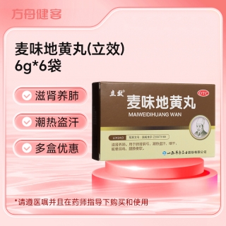 麦味地黄丸(立效)