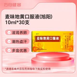 麦味地黄口服液(旭阳)