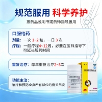 盐酸氨基葡萄糖胶囊(葡立)