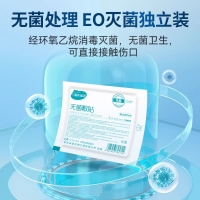 无菌敷贴(海氏海诺)