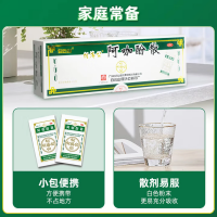 阿咖酚散(白云山)
