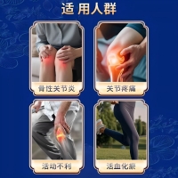 活血消痛酊(羚锐)