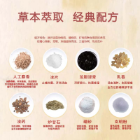 拨云锭(老拨云堂)