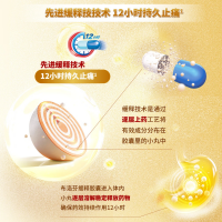 布洛芬缓释胶囊(芬必得)
