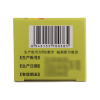名鹤美肤乐抑菌膏
