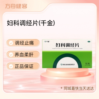 妇科调经片(千金)