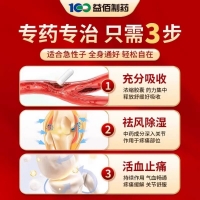 金骨莲胶囊(益佰)