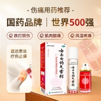 云南白药气雾剂(云南白药)