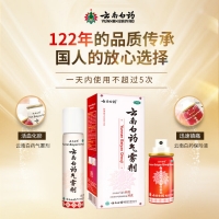 云南白药气雾剂(云南白药)