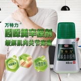 吲哚美辛搽剂(万特力)