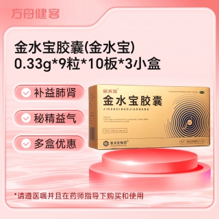 金水宝胶囊(金水宝)