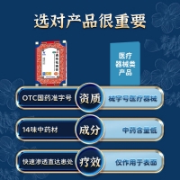 通络祛痛膏(羚锐)