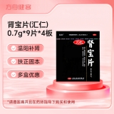 肾宝片(汇仁)