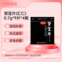 肾宝片(汇仁)