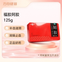 阿胶(福牌)